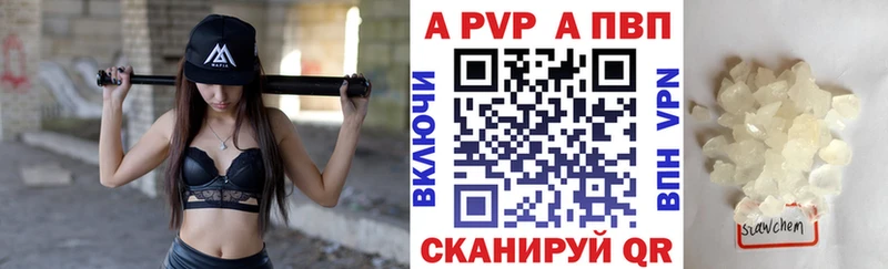 Альфа ПВП кристаллы  Элиста 
