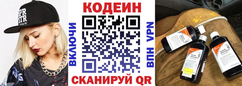 Кодеин напиток Lean (лин)  ОМГ ОМГ зеркало  Элиста 