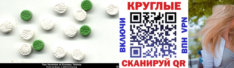 Ecstasy диски Элиста