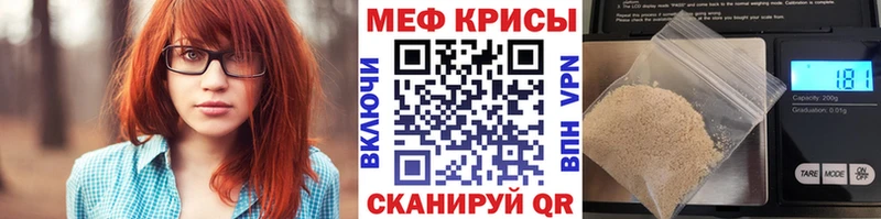 МЕФ мяу мяу  Элиста 