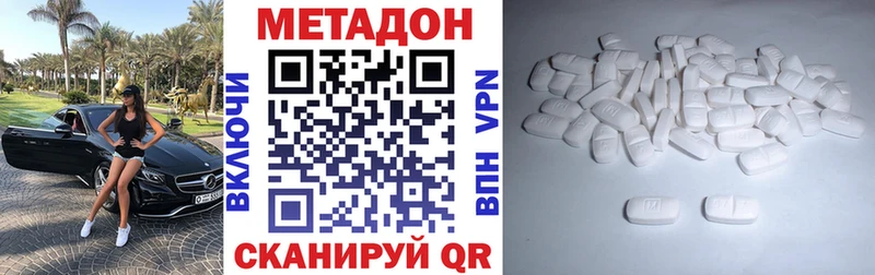 МЕТАДОН белоснежный  omg вход  Элиста 
